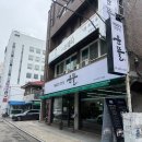 계절밥상 | 잠실새내 “윤뜰계절밥상한정식” 방문 후기