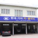현대카클리닉 이미지