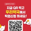 청호약국 네이버블로그
