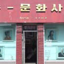 뉴문화사장