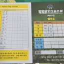 양평파크골프장 | 양평파크골프장_심판3급 연습라운드와 시험후기