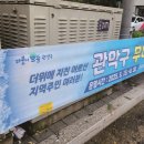 시 지정게시대(가로형 게시대) | "관공서 게시대 현수막 제작 설치 현장 소개"