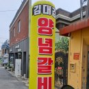 소계동119 이미지