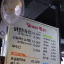 닭한마리 이미지