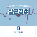 탑석장편한내과의원 이미지