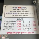 신강릉짬뽕순두부