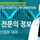 최희정내과의원 이미지