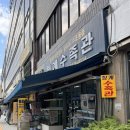 김방원수족관 | [서울/종로구] 물생활하는 친구따라 청계천수족관거리 구경