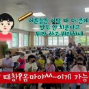 (노래:어른들은) 경상남도교육청 가야산 독서당 정글북에서 이미지