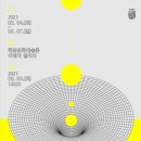 비록 그럴지라도 展 미디어이슈