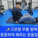 튼튼제일의원 이미지