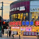 선부광장북로 | <스시다이와 안산점>안산 선부동 회전초밥 맛집 추천 솔직후기