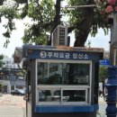 공차 삼척점