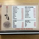 국수명가마루