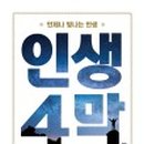 빛나는인생