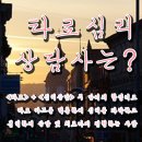 타로심리상담사 이미지