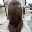 장띨헤어 | 청주 사창동미용실 추천 장띨 사창점 여성염색 후기