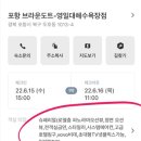 브라운도트 영일대해수욕장점 이미지