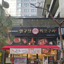 압구정-226 | 경기도 하남미사 가성비 좋은 소고기 맛집 압구정화로구이 가족모임데이트추천 내돈내산 간단후기