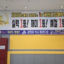 경희대 관악 태권도장 이미지