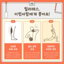 바른몸 앤 필라테스 이미지