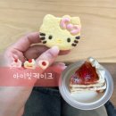 아이잇케이크