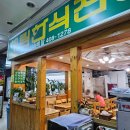 올림픽프라자상가