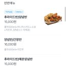 후라이드참잘하는집신당& 네이버블로그