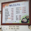 학동 증심사역 | [내돈내산 후기] 광주 학동증심사입구역 맛집 &#39;봉자순대국밥&#39;