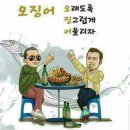 [06-12-화] 저녁 ㅡ 강릉가자 (마늘족발) 로~ 이미지