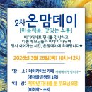 데이맘