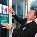 대흥동 주민센터 화장실 이미지