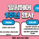 장미 헤어샾
