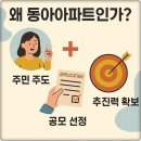 용현동아아파트(저층) 이미지