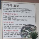왔다식당