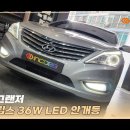 인코브(INCOBB KOREA) 현대 HG 그랜저(HYUNDAI HG GRANDEUR / AZERA) 인코브 순정형 엠비언트 라이트 이미지