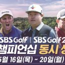 SBS골프클럽