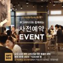 요거프레소당산SK점 | 요거프레소 큐그레이더이벤트/사전예약당춈선물/보틀커피