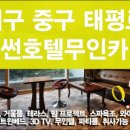 썬모텔 이미지