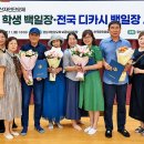경산 자인단오제 전국 디카시 백일장 시상식 - 대경디카시인협회 4명 입상 이미지