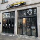 커스터마이즈 벙커 이미지