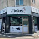 장품게 이미지
