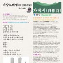 【시诗·自作】 가상묘비명(假想墓碑銘) 화백(华伯) 이미지
