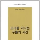 모과의시간