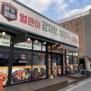 본가왕뼈감자탕당진먹거리점