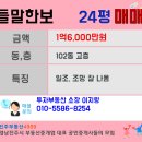 들말마트24 이미지