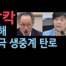 충격!대북송금 사건 이재명을 구명해주려고 벌인 충격'사기극',KH 그룹 부회장 사칭한 자 국회에...(2025.9.10) 성창경TV 이미지