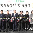 반구 공영주차장 이미지