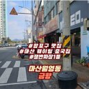 월영동221 이미지