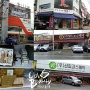 사거리화장품